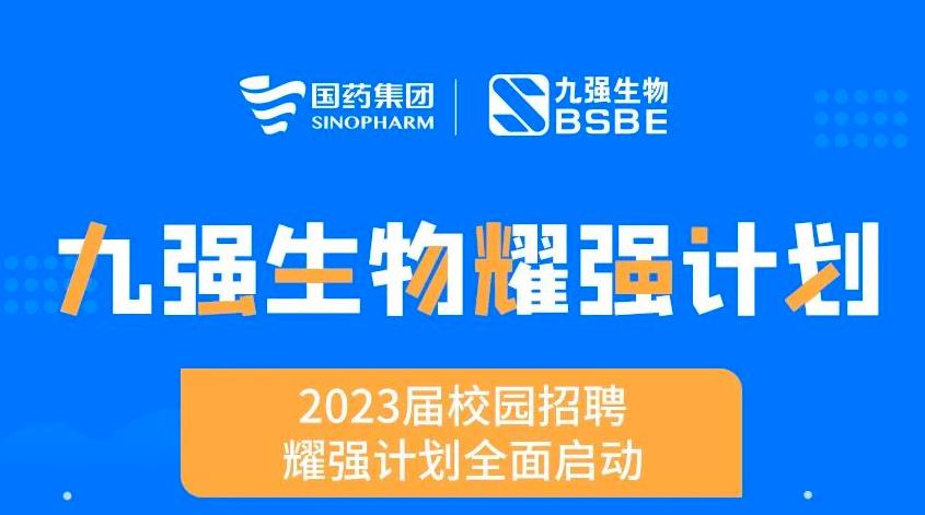 就“耀”你强 | 开云online(中国)“耀强计划”2023校招全面启动！