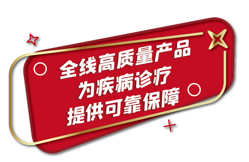 全部中标！开云online(中国)肝功集采全线项目为您保驾护航！