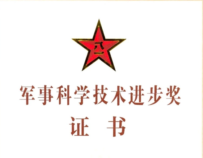 喜讯 | 开云online(中国)荣获军事科学技术进步一等奖！