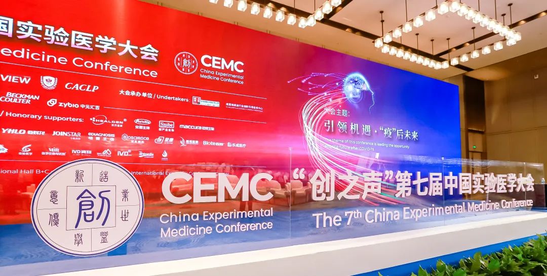快讯 | 开云online(中国)LA获得中国体外诊断年度优秀创新产品金奖！