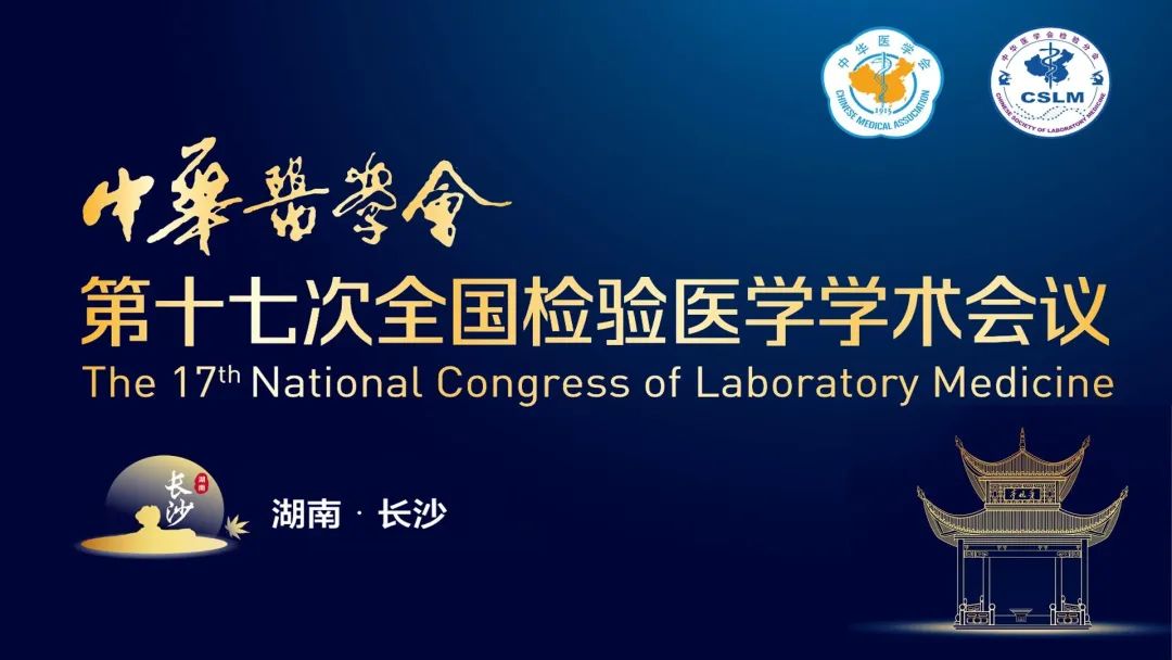长沙长沙！开云online(中国)邀您直击2023 NCLM现场