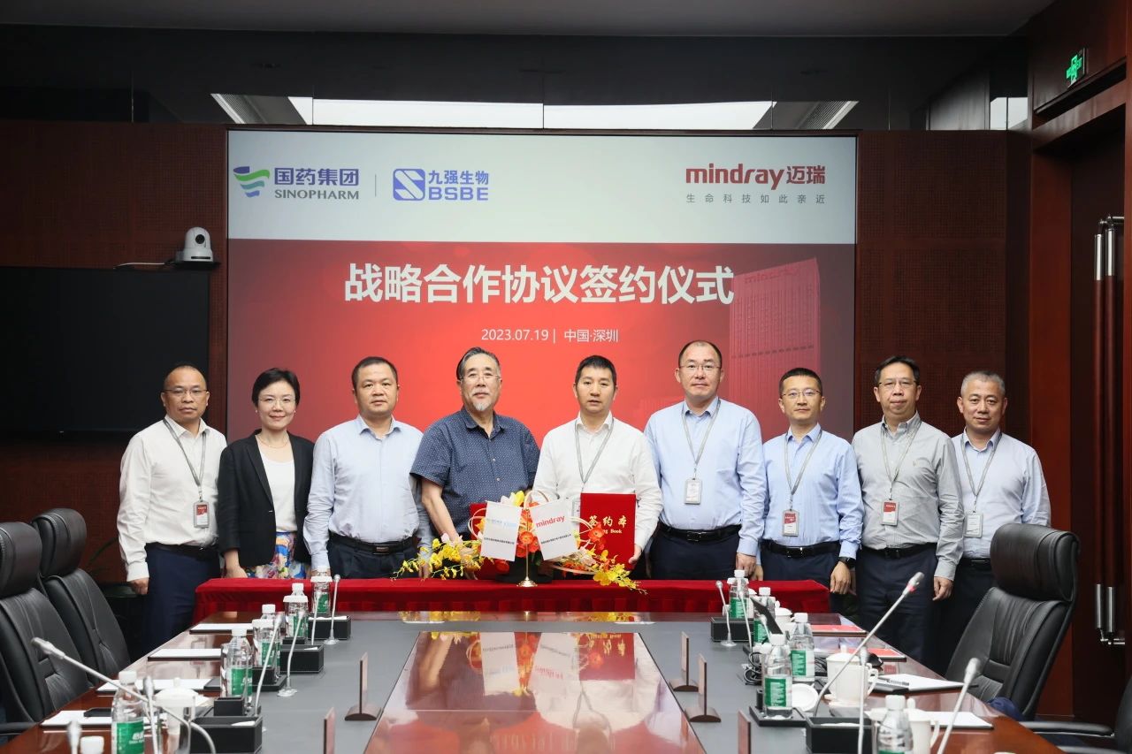 开云online(中国)与迈瑞医疗签署战略合作协议