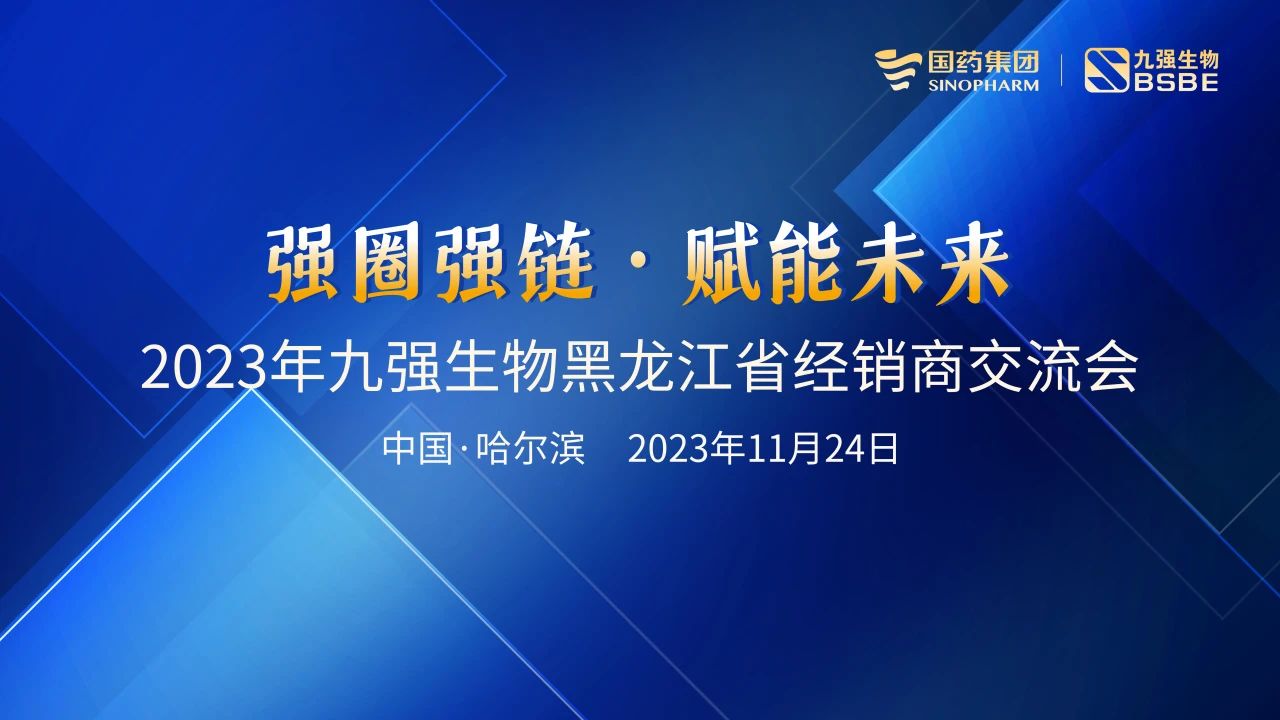 黑龙江站 | 开云online(中国)2023“强圈强链·赋能未来”经销商交流会圆满举行！