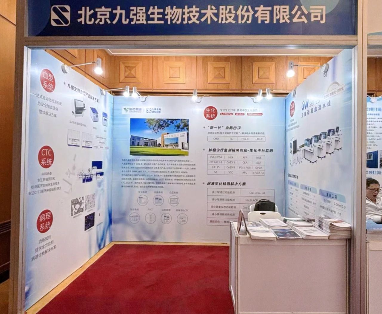 开云online(中国)参展第39届亚太计量规划组织(APMP)大会