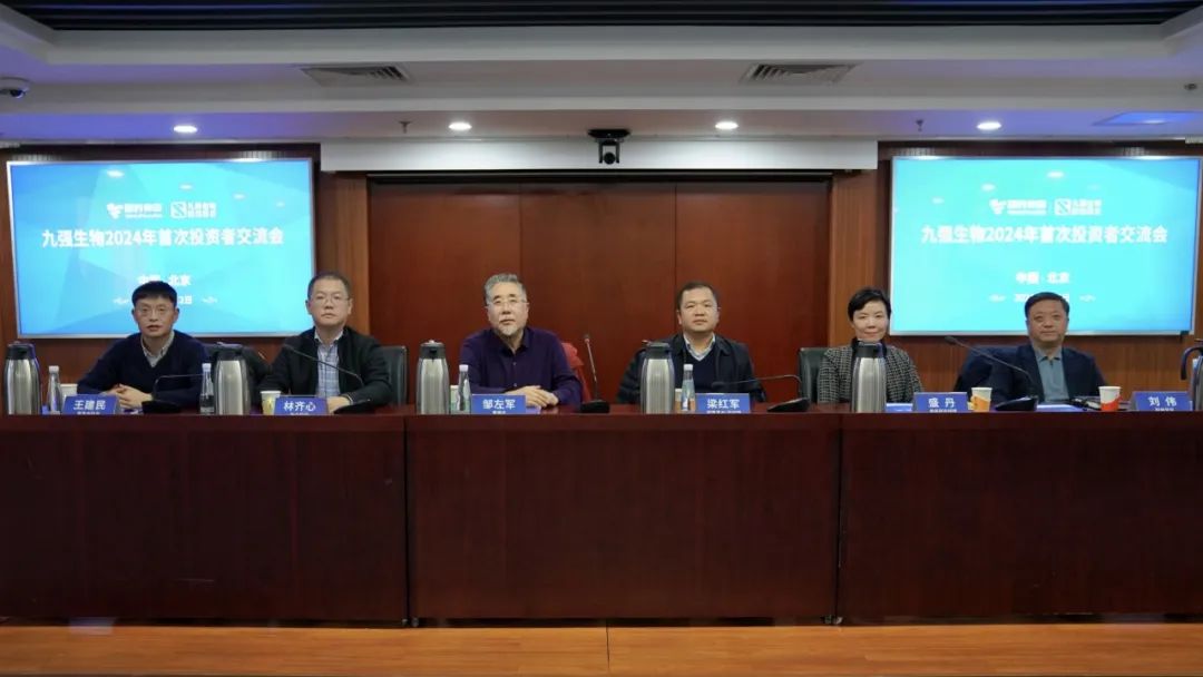 开云online(中国)2024年首次投资者交流会顺利召开！