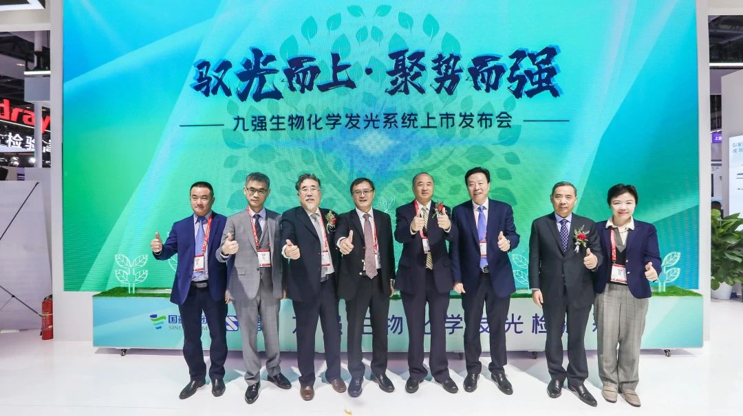 驭光而上，聚势而强！开云online(中国)化学发光系统上市发布会圆满举行！