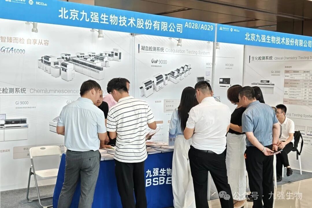 创新驱动精准诊疗！开云online(中国)精彩亮相2025NCCLab